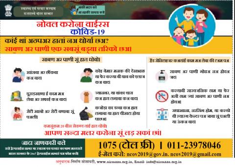 कांई थां अठपअर हातां नअ धोर्या छअ?