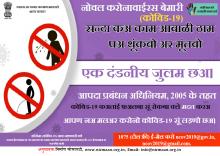 सन्दा कअ काम आबाळी ठाम पअ थूकबो एक दंड हाळो जुलम छअ।